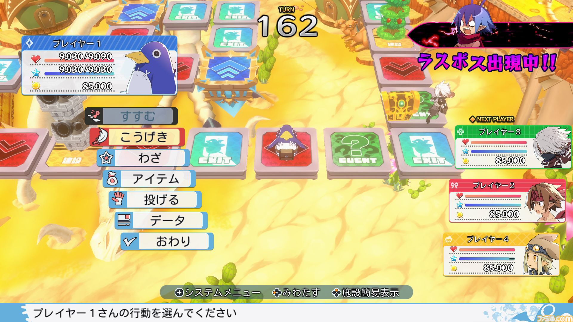 『みんなでポイっと！プリニーすごろく』倒すはずの大魔王をあえて育てる遊び方も。6つのプレイスタイルやスロットの目押しなどの豆知識が公開