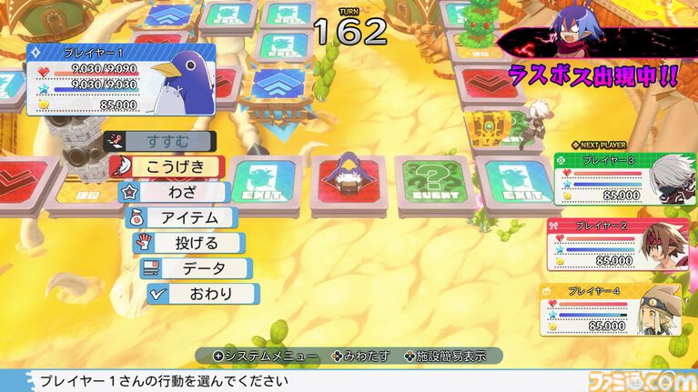 『みんなでポイっと!プリニーすごろく』倒すはずの大魔王をあえて育てる遊び方も。6つのプレイスタイルやスロットの目押しなどの豆知識が公開