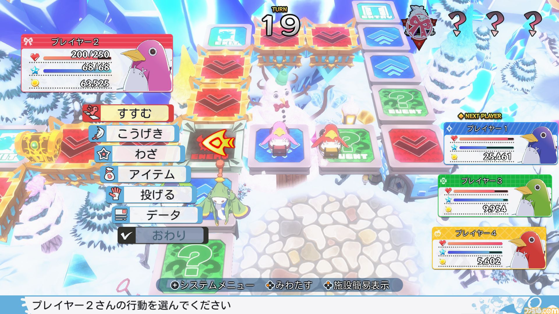 『みんなでポイっと！プリニーすごろく』倒すはずの大魔王をあえて育てる遊び方も。6つのプレイスタイルやスロットの目押しなどの豆知識が公開
