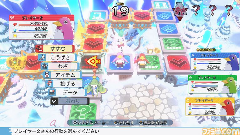 『みんなでポイっと!プリニーすごろく』倒すはずの大魔王をあえて育てる遊び方も。6つのプレイスタイルやスロットの目押しなどの豆知識が公開