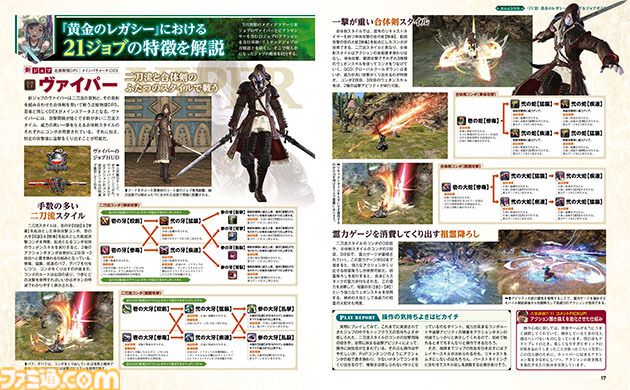 『FF14: 黄金のレガシー』発売記念特集！ 初出となる設定画＆アートとともに新たな冒険の舞台・トラル大陸や新ジョブを解説【先出し週刊ファミ通】