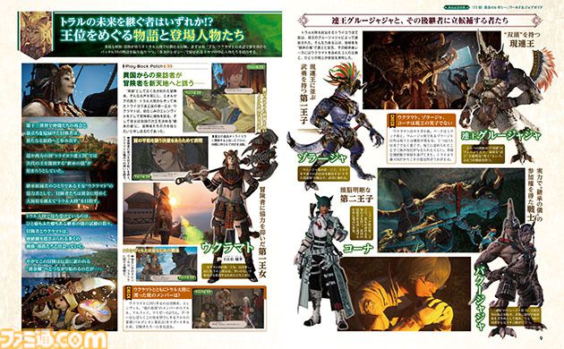 『FF14: 黄金のレガシー』発売記念特集！ 初出となる設定画＆アートとともに新たな冒険の舞台・トラル大陸や新ジョブを解説【先出し週刊ファミ通】