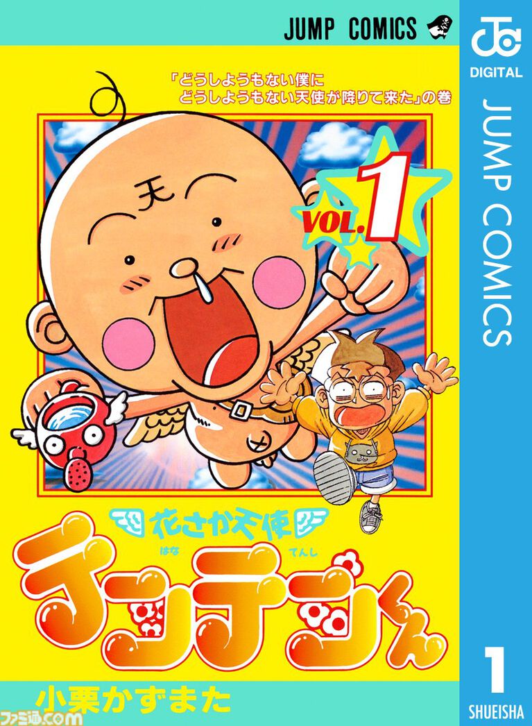 【Kindleで半額】『こち亀』『テニプリ』『るろうに剣心』などジャンプの名作マンガがクーポンで50％オフ。10/4まで【集英社 秋マン】