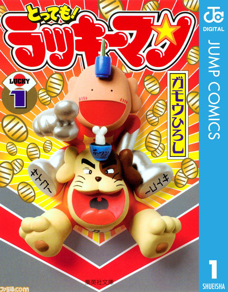 【Kindleで半額】『こち亀』『テニプリ』『るろうに剣心』などジャンプの名作マンガがクーポンで50％オフ。10/4まで【集英社 秋マン】