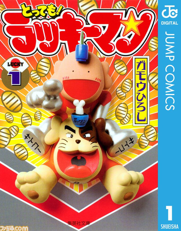 【Kindleで半額】『こち亀』『テニプリ』『るろうに剣心』などジャンプの名作マンガがクーポンで50％オフ。10/4まで【集英社 秋マン】