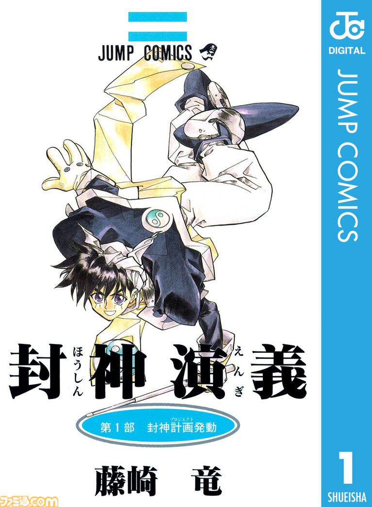 【Kindleで半額】『こち亀』『テニプリ』『るろうに剣心』などジャンプの名作マンガがクーポンで50％オフ。10/4まで【集英社 秋マン】