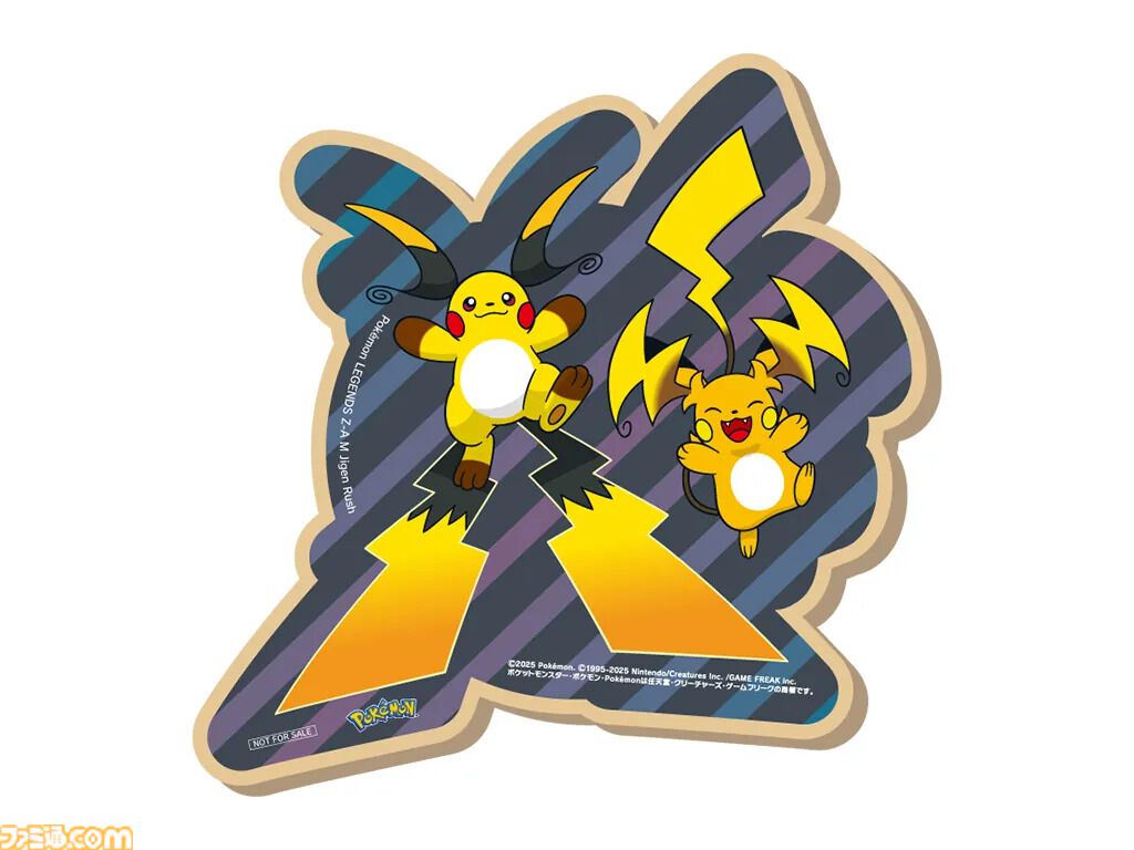 ポケモンレジェンズZA＋M次元ラッシュ』購入特典まとめ。Amazonはメガ