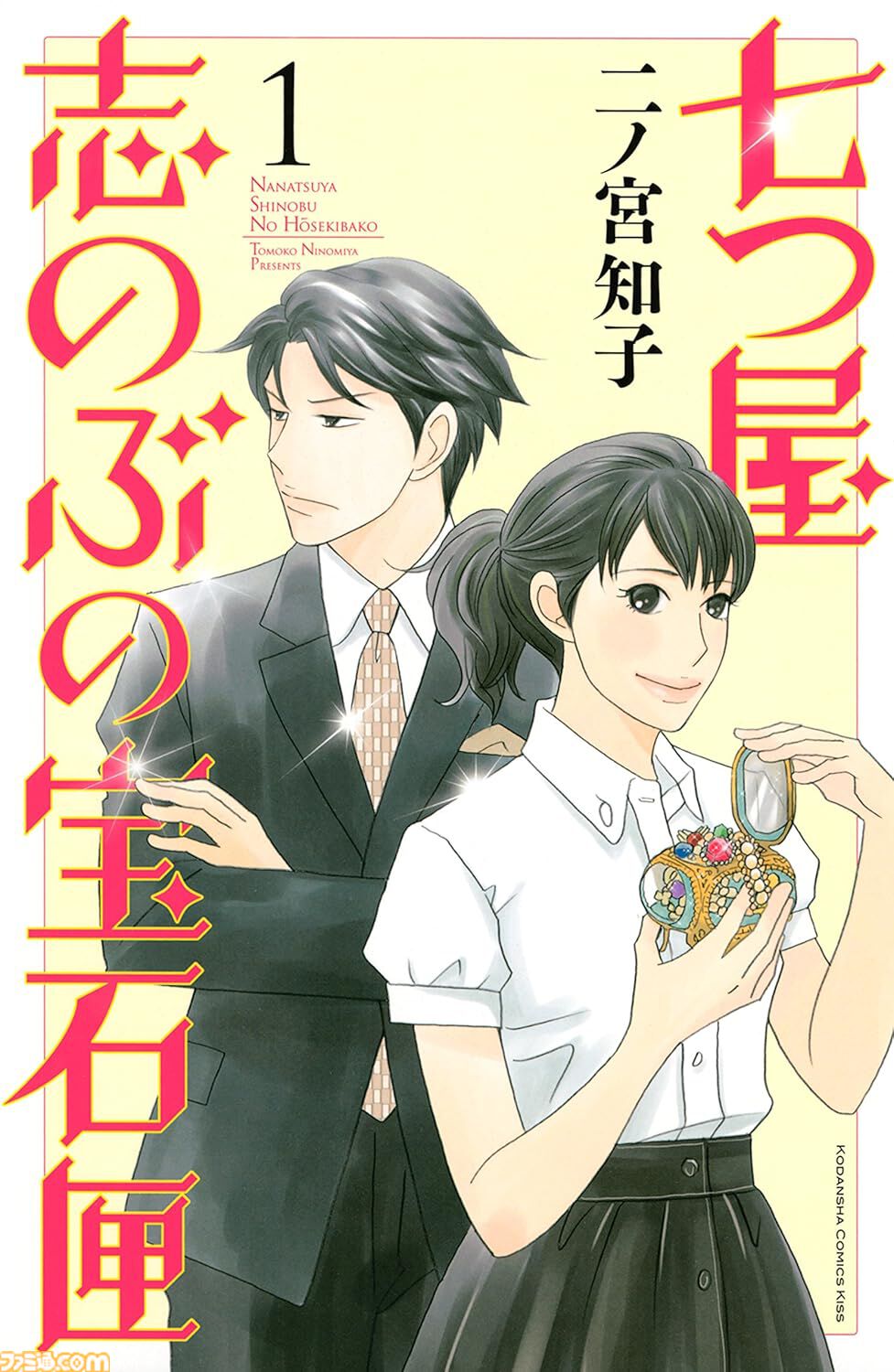 Kindleで『やがて君になる』『黒岩メダカに私の可愛いが通じない』が50％ポイント還元。『暁のヨナ』全47巻も実質半額