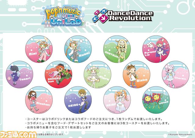 『ポップン』＆『ダンレボ』コラボカフェが開催決定。コラボフードのほか、小物ケースやタンブラーなど新作グッズの多数登場。通販での購入も可能