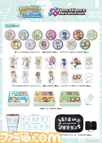『ポップン』＆『ダンレボ』コラボカフェが開催決定。コラボフードのほか、小物ケースやタンブラーなど新作グッズの多数登場。通販での購入も可能