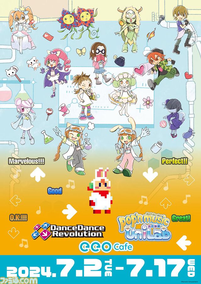 『ポップン』＆『ダンレボ』コラボカフェが開催決定。コラボフードのほか、小物ケースやタンブラーなど新作グッズの多数登場。通販での購入も可能