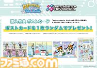 『ポップン』＆『ダンレボ』コラボカフェが開催決定。コラボフードのほか、小物ケースやタンブラーなど新作グッズの多数登場。通販での購入も可能