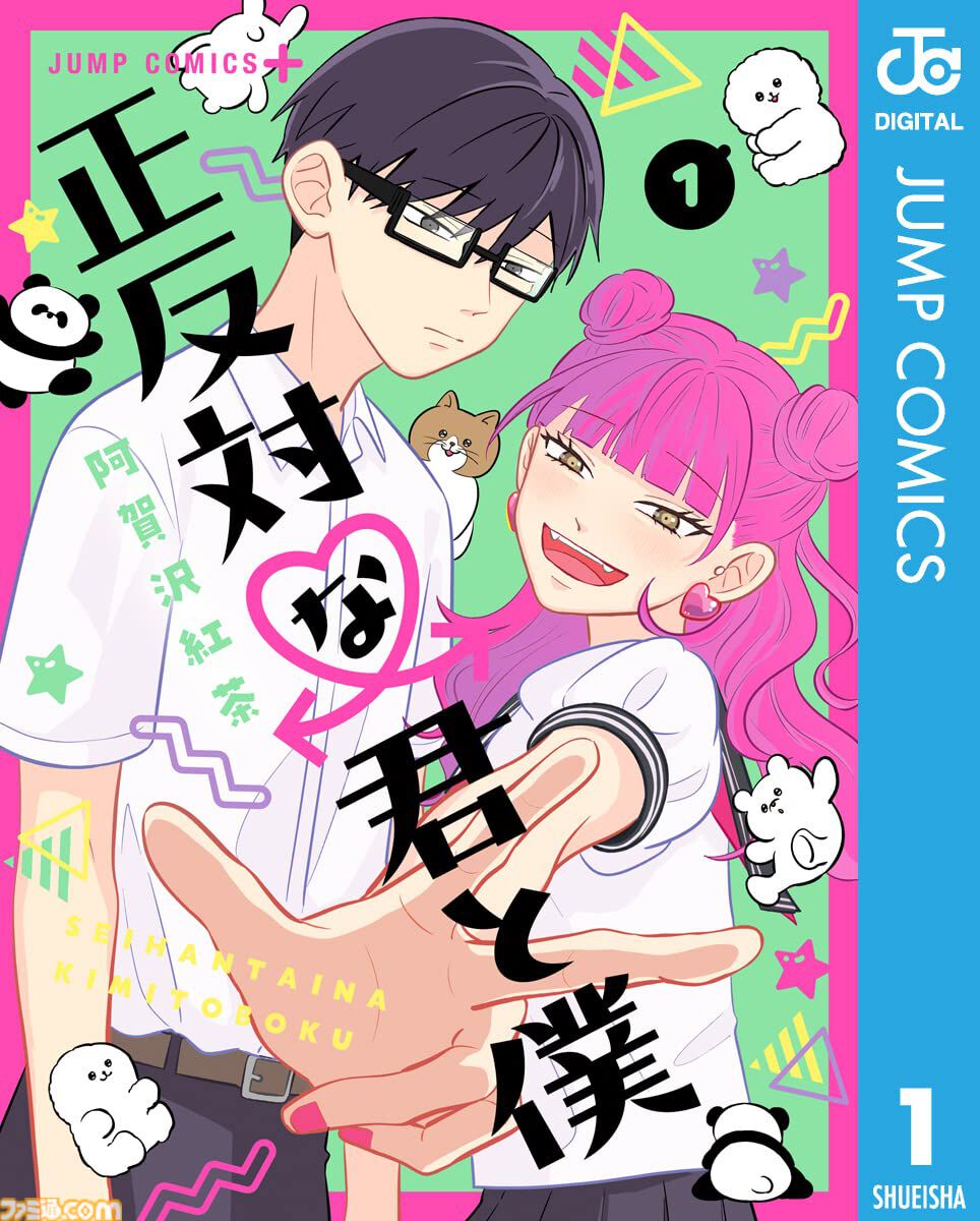 Kindleで半額】『ダンダダン』『スパイファミリー』『チェンソーマン