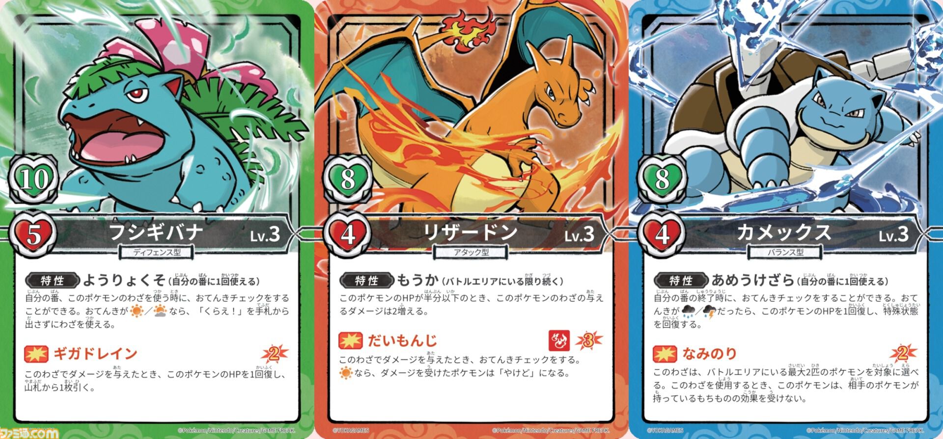 ポケモン×人狼風新作ゲーム『お前、もしかしてロケット団？』をひと足早く遊んでみた！ 人狼のような騙しあい×ポケモンバトルの戦略ゲーム。ポケモントレーナーになりきって役割を果たせ