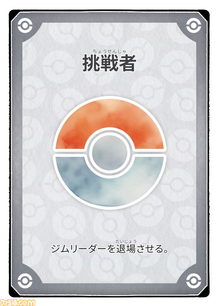 ポケモン×人狼風新作ゲーム『お前、もしかしてロケット団?』をひと足早く遊んでみた! 人狼のような騙しあい×ポケモンバトルの戦略ゲーム。ポケモントレーナーになりきって役割を果たせ