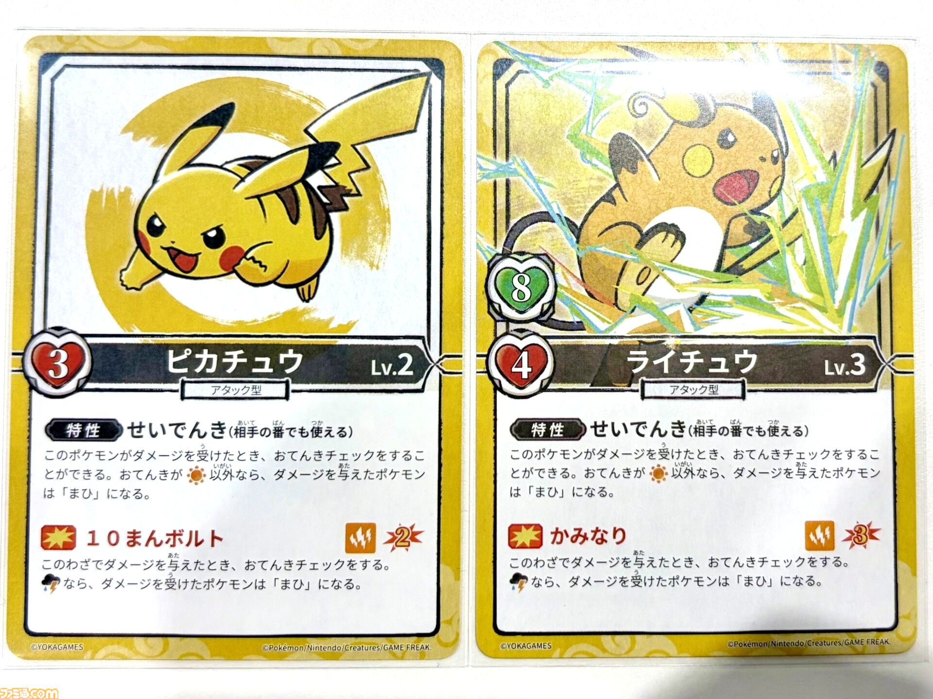 ポケモン×人狼風新作ゲーム『お前、もしかしてロケット団？』をひと足早く遊んでみた！ 人狼のような騙しあい×ポケモンバトルの戦略ゲーム。ポケモントレーナーになりきって役割を果たせ