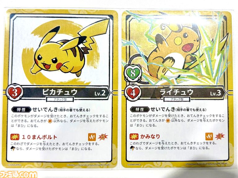 ポケモン×人狼風新作ゲーム『お前、もしかしてロケット団?』をひと足早く遊んでみた! 人狼のような騙しあい×ポケモンバトルの戦略ゲーム。ポケモントレーナーになりきって役割を果たせ