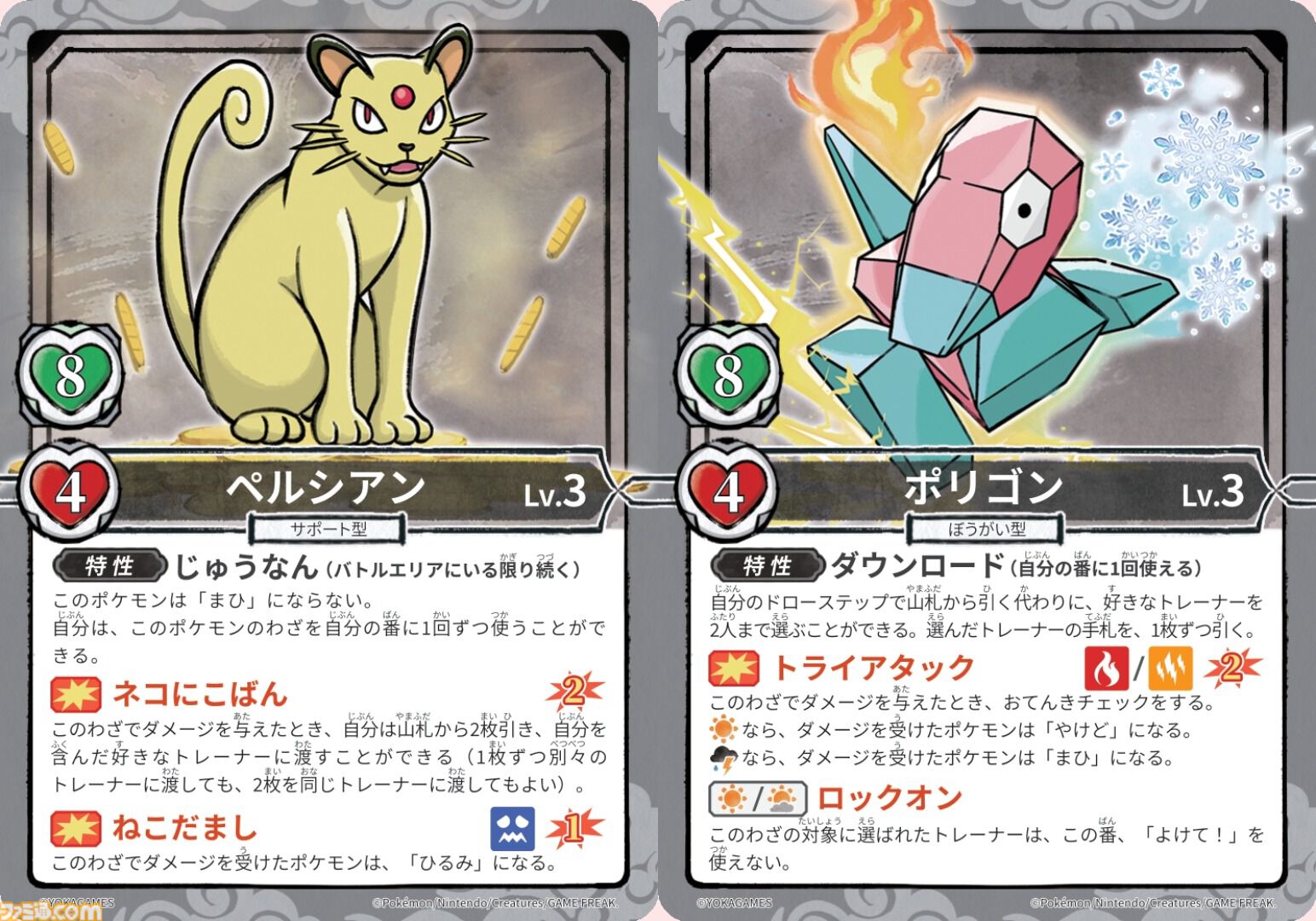 ポケモン×人狼風新作ゲーム『お前、もしかしてロケット団？』をひと足早く遊んでみた！ 人狼のような騙しあい×ポケモンバトルの戦略ゲーム。ポケモントレーナーになりきって役割を果たせ
