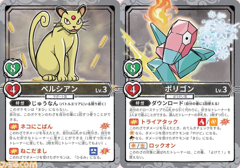 ポケモン×人狼風新作ゲーム『お前、もしかしてロケット団?』をひと足早く遊んでみた! 人狼のような騙しあい×ポケモンバトルの戦略ゲーム。ポケモントレーナーになりきって役割を果たせ