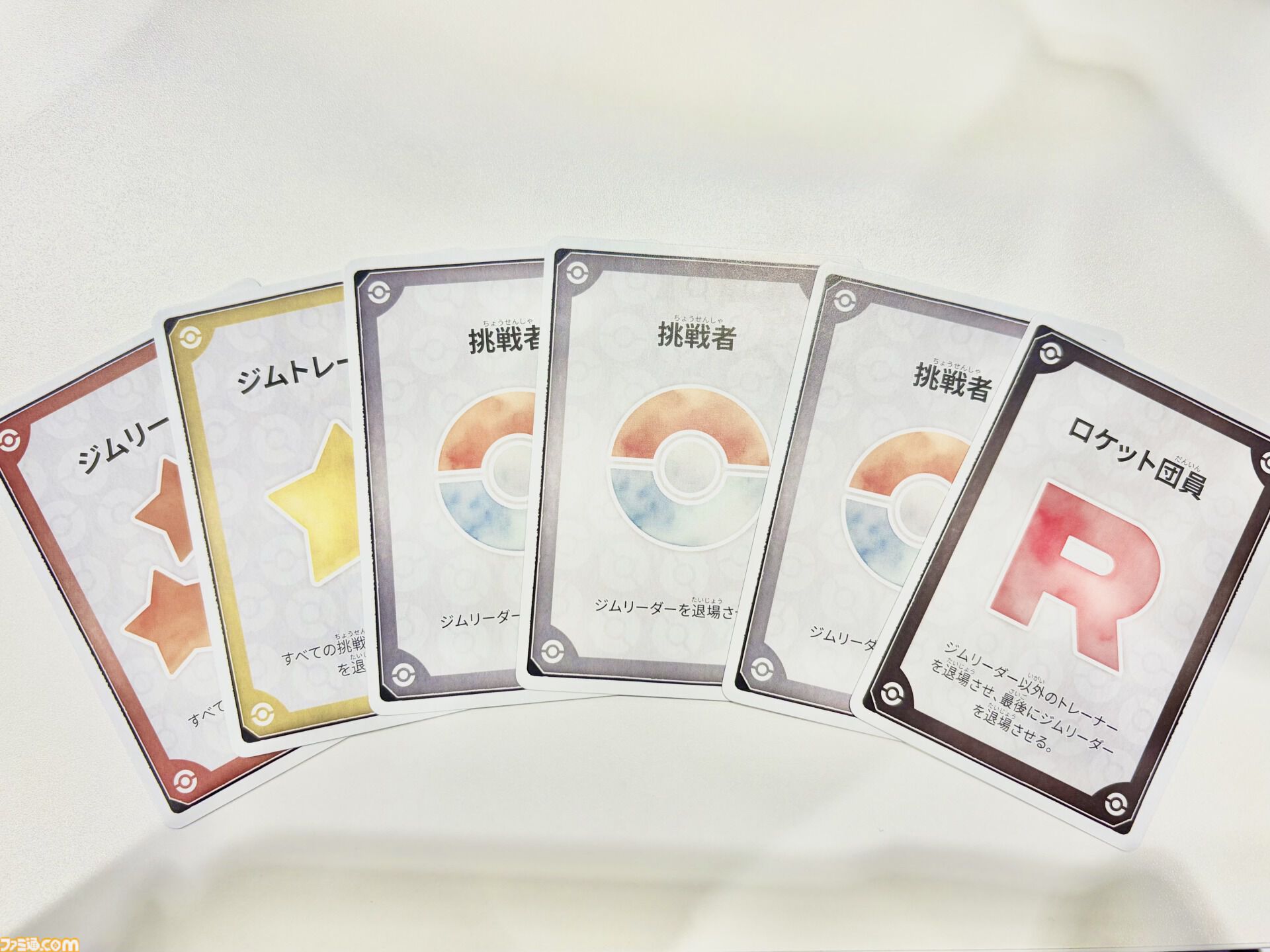 ポケモン×人狼風新作ゲーム『お前、もしかしてロケット団？』をひと足早く遊んでみた！ 人狼のような騙しあい×ポケモンバトルの戦略ゲーム。ポケモントレーナーになりきって役割を果たせ