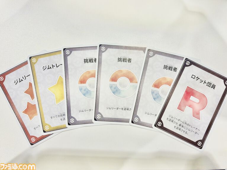 ポケモン×人狼風新作ゲーム『お前、もしかしてロケット団?』をひと足早く遊んでみた! 人狼のような騙しあい×ポケモンバトルの戦略ゲーム。ポケモントレーナーになりきって役割を果たせ