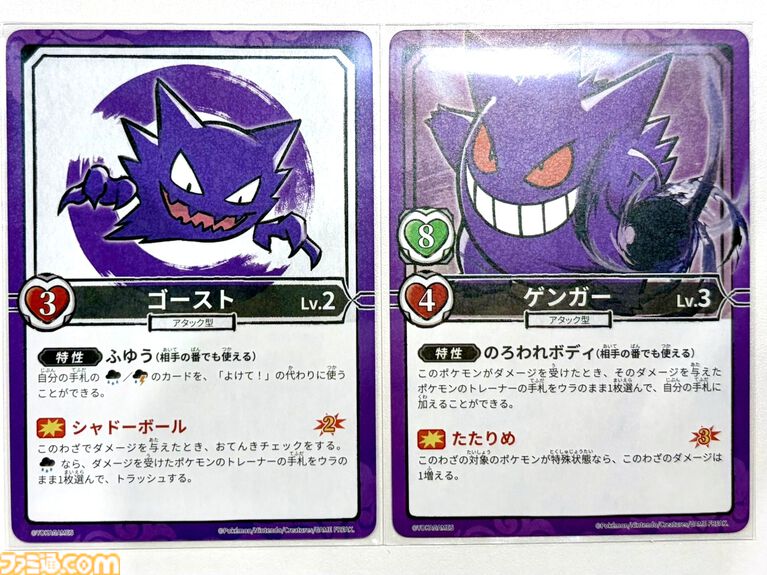 ポケモン×人狼風新作ゲーム『お前、もしかしてロケット団?』をひと足早く遊んでみた! 人狼のような騙しあい×ポケモンバトルの戦略ゲーム。ポケモントレーナーになりきって役割を果たせ