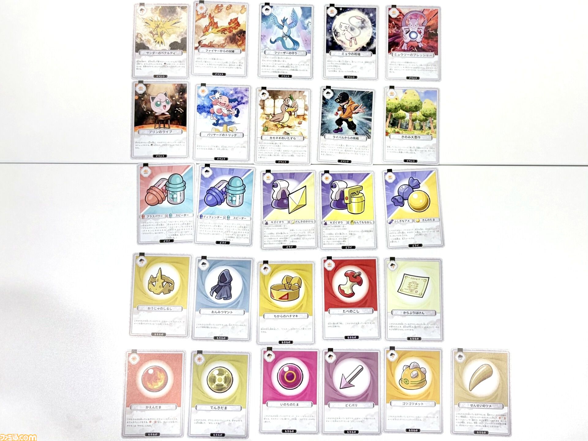 ポケモン×人狼風新作ゲーム『お前、もしかしてロケット団？』をひと足早く遊んでみた！ 人狼のような騙しあい×ポケモンバトルの戦略ゲーム。ポケモントレーナーになりきって役割を果たせ