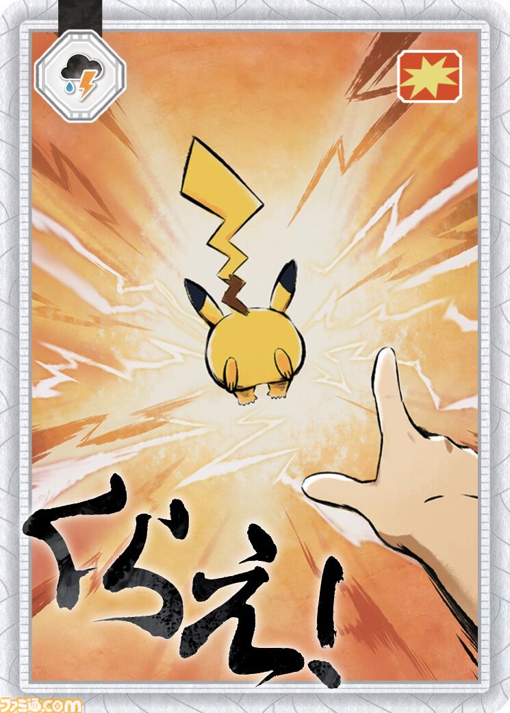 ポケモン×人狼風新作ゲーム『お前、もしかしてロケット団？』をひと足早く遊んでみた！ 人狼のような騙しあい×ポケモンバトルの戦略ゲーム。ポケモントレーナーになりきって役割を果たせ