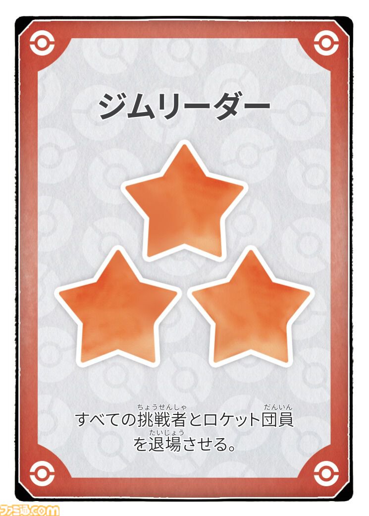 ポケモン×人狼風新作ゲーム『お前、もしかしてロケット団?』をひと足早く遊んでみた! 人狼のような騙しあい×ポケモンバトルの戦略ゲーム。ポケモントレーナーになりきって役割を果たせ