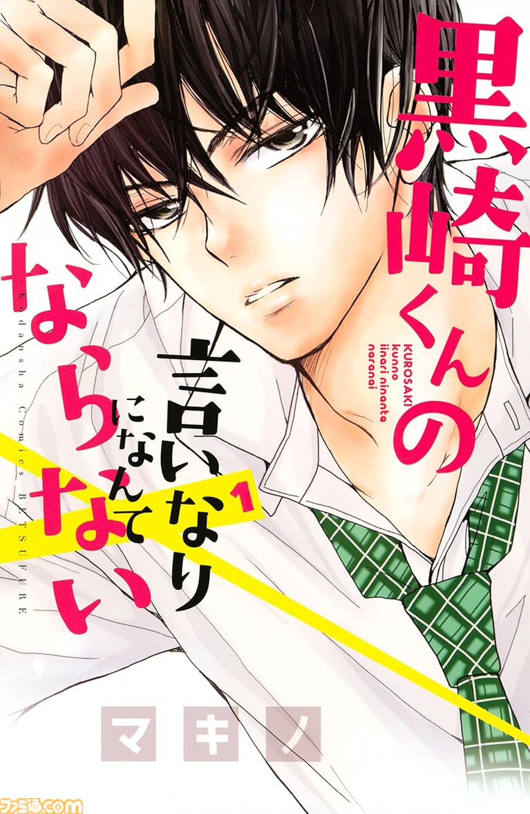 Amazonマンガ毎週末セールは本日（10/4）まで。『ロシデレ』『かのかり』『高木さん』がKindleで50％ポイント還元