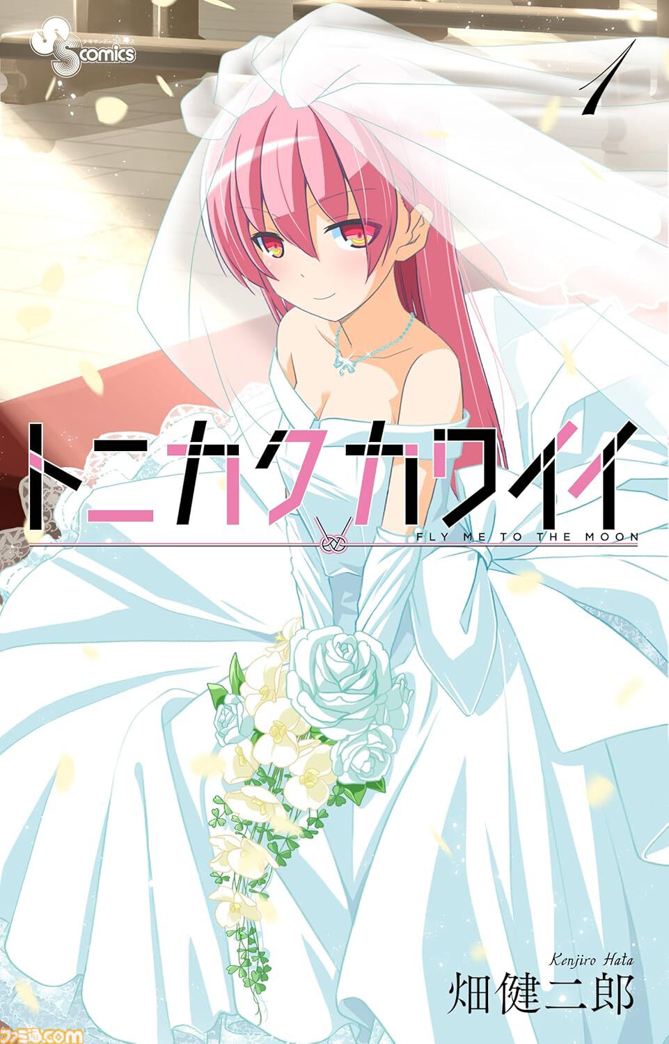 Amazonマンガ毎週末セールは本日（10/4）まで。『ロシデレ』『かのかり』『高木さん』がKindleで50％ポイント還元