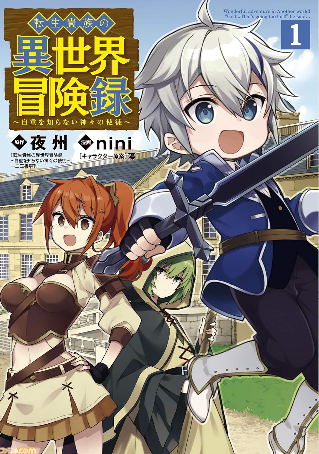 Amazonマンガ毎週末セールは本日（10/4）まで。『ロシデレ』『かのかり』『高木さん』がKindleで50％ポイント還元