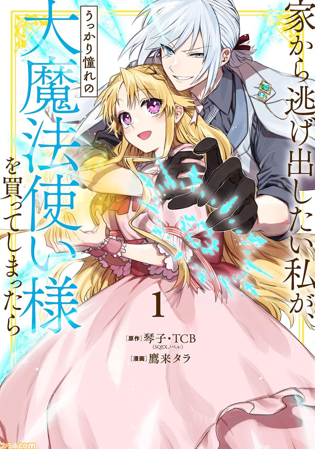 Amazonマンガ毎週末セールは本日（10/4）まで。『ロシデレ』『かのかり』『高木さん』がKindleで50％ポイント還元