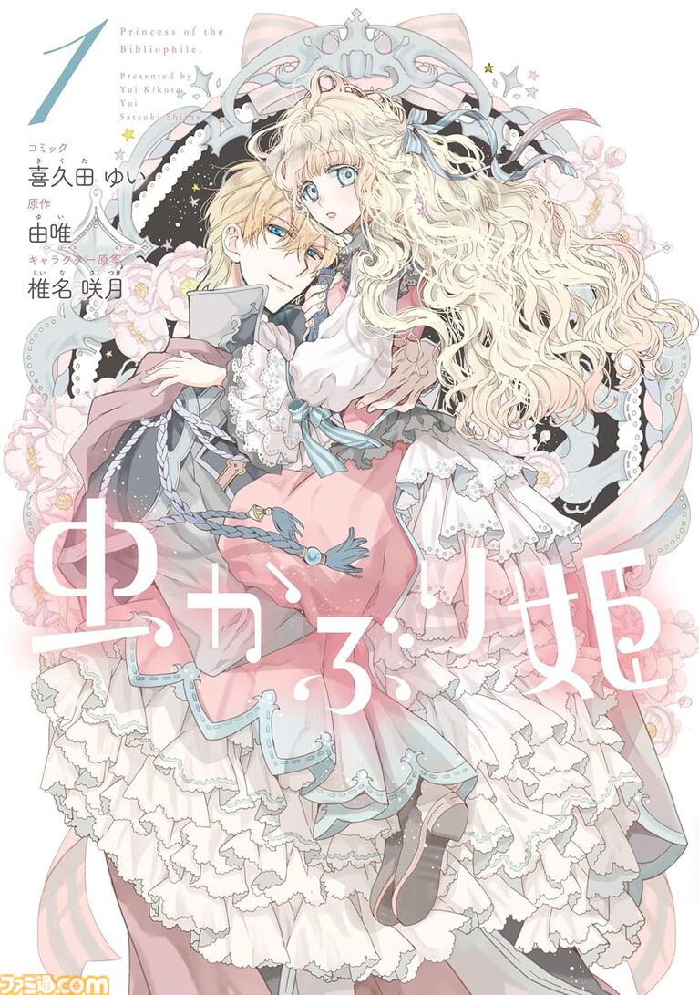 Amazonマンガ毎週末セールは本日（10/4）まで。『ロシデレ』『かのかり』『高木さん』がKindleで50％ポイント還元