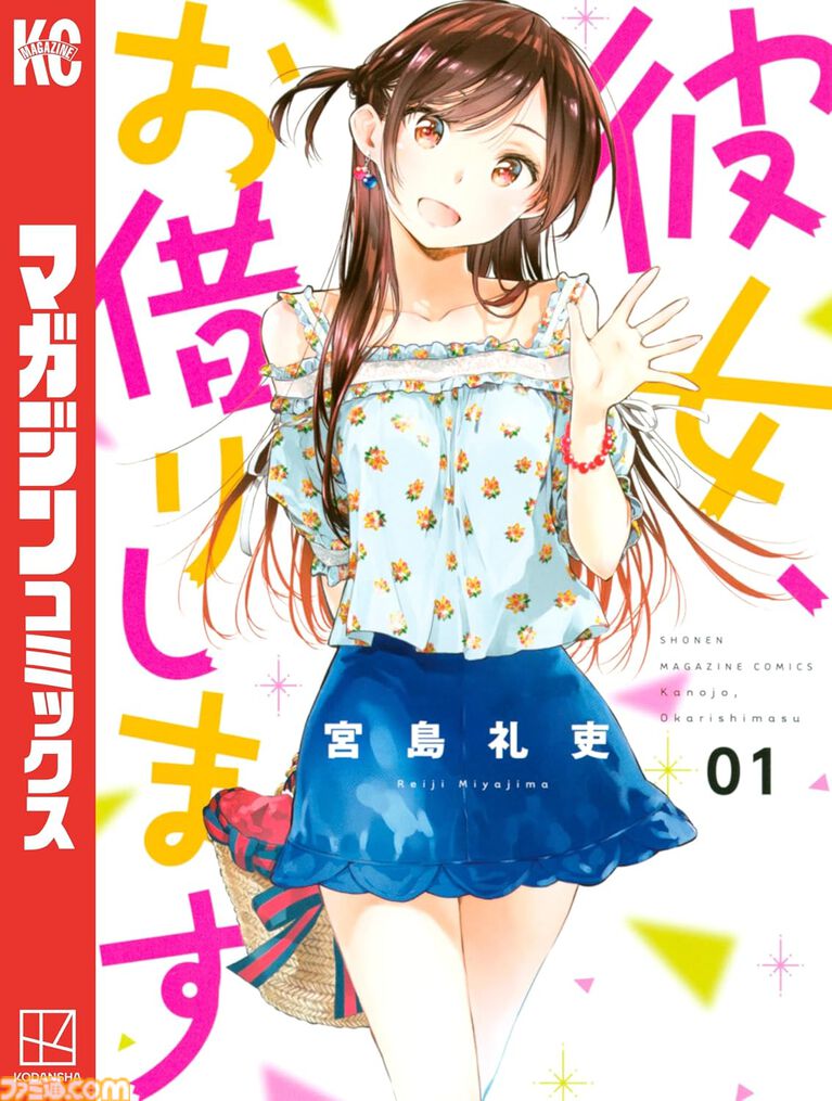 Amazonマンガ毎週末セールは本日（10/4）まで。『ロシデレ』『かのかり』『高木さん』がKindleで50％ポイント還元