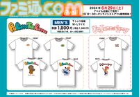 『パラッパラッパー』『ウンジャマ・ラミー』のTシャツがアベイルで6/29発売。オンラインでの販売は同日12時から