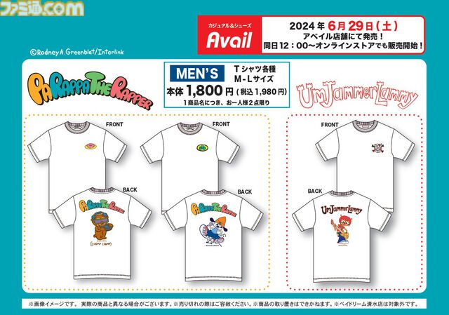 『パラッパラッパー』『ウンジャマ・ラミー』のTシャツがアベイルで6/29発売。オンラインでの販売は同日12時から