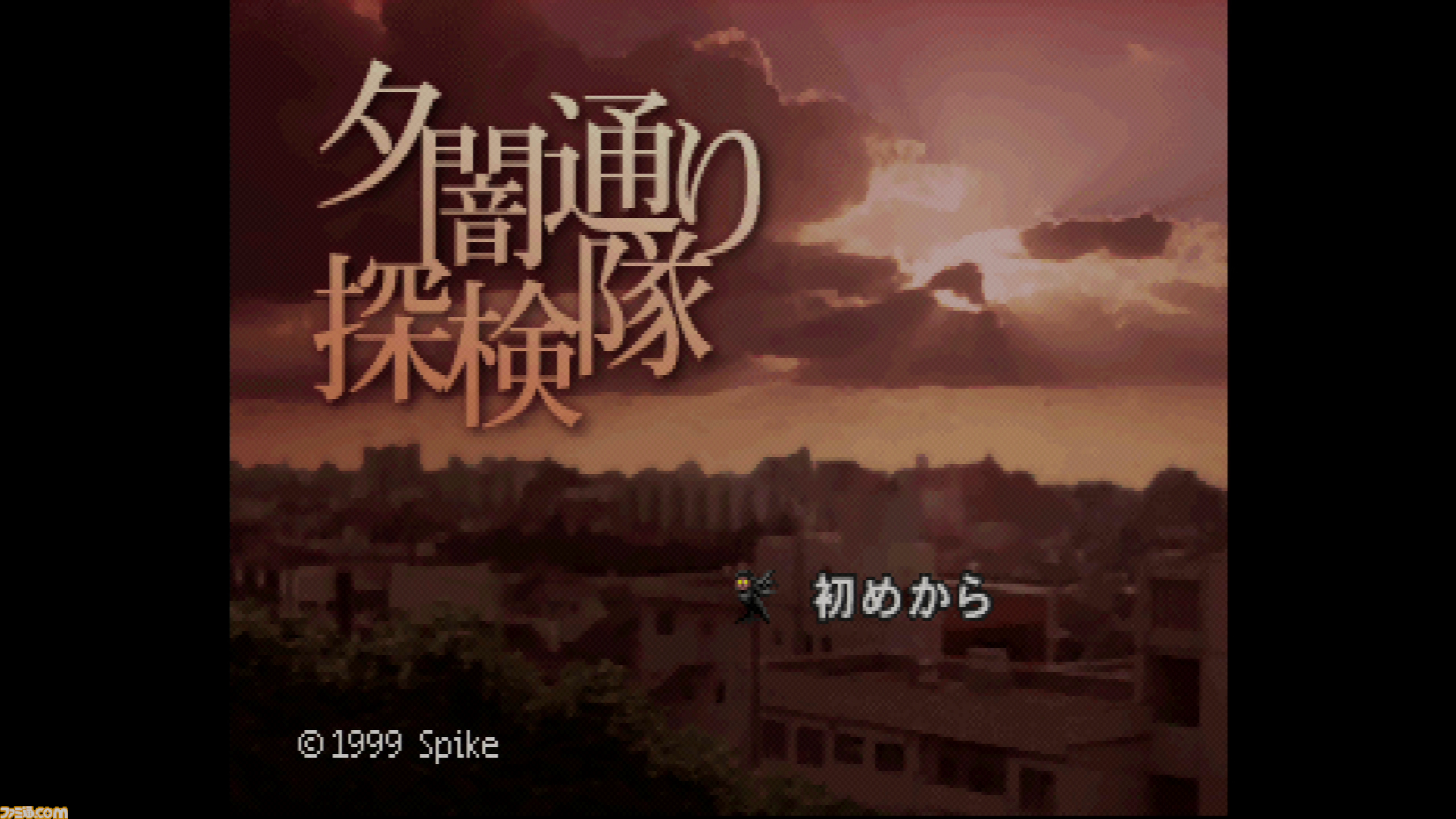 『夕闇通り探検隊』が発売された日。『トワイライトシンドローム』シリーズの後継作品で、架空の街“陽見市”を舞台に3人の中学生が都市伝説の真実に迫る【今日は何の日？】