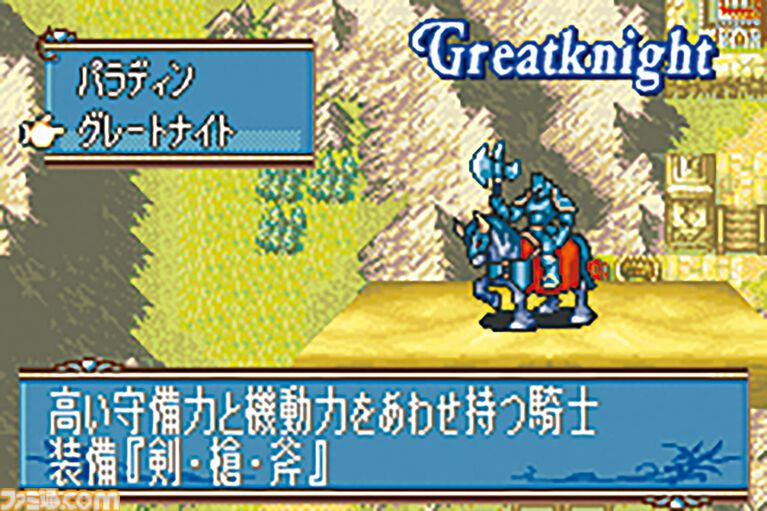 『ファイアーエムブレム 聖魔の光石』が発売された日。エイリークとエフラム、ふたつのルートを選べたGBAでの最終作。クラスチェンジ先も2択になった【今日は何の日?】
