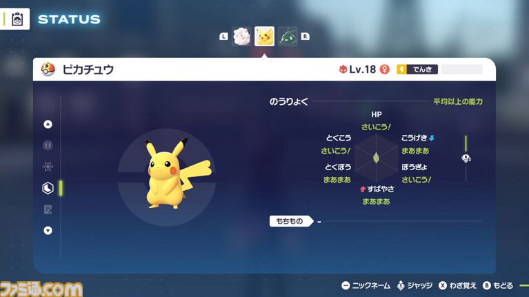 『ポケモンレジェンズ Z-A』1周年。『ポケットモンスター』シリーズ初のリアルタイムな戦闘を採用した挑戦作。ミアレシティを舞台に昼は探索、夜はZAロワイヤル【今日は何の日?】