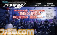 『HUNDRED LINE』小高×打越の共同新作が発表！ “命懸け”で開発に挑む小高氏へのインタビューをお届け【先出し週刊ファミ通】