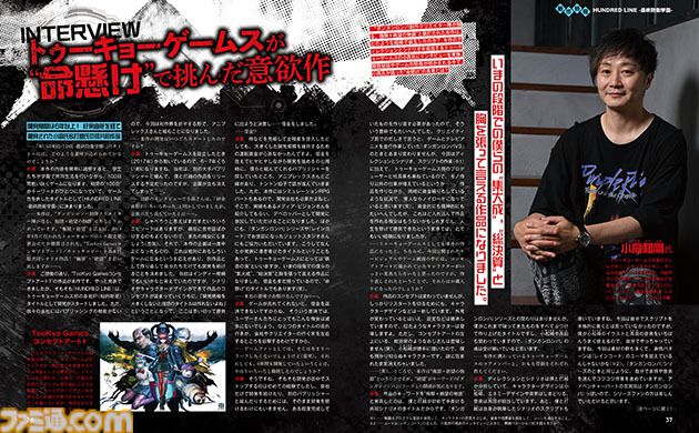 『HUNDRED LINE』小高×打越の共同新作が発表！ “命懸け”で開発に挑む小高氏へのインタビューをお届け【先出し週刊ファミ通】