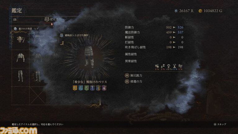 『ドラゴンズドグマ 2：ダークアリズン』レビュー。やはり『ドラゴンズドグマ』は探索であると再認識。ハクスラも楽しすぎて鑑定を行う手が止まらない