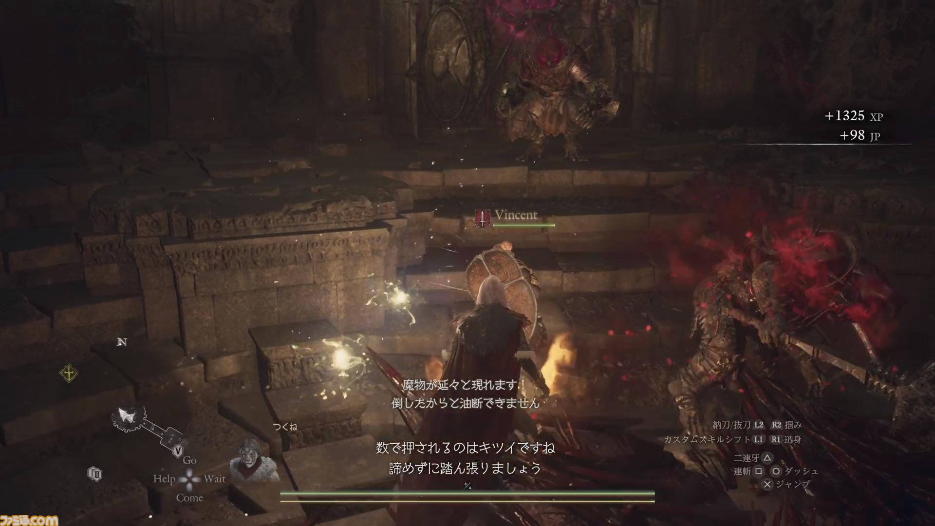 『ドラゴンズドグマ 2：ダークアリズン』レビュー。やはり『ドラゴンズドグマ』は探索であると再認識。ハクスラも楽しすぎて鑑定を行う手が止まらない