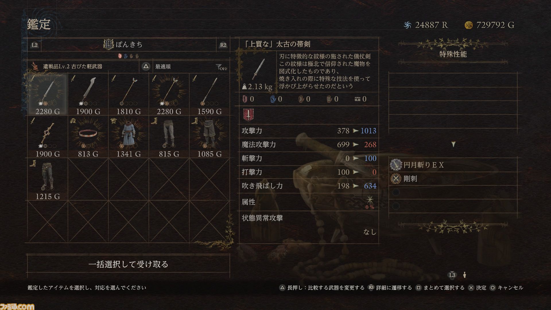 『ドラゴンズドグマ 2：ダークアリズン』レビュー。やはり『ドラゴンズドグマ』は探索であると再認識。ハクスラも楽しすぎて鑑定を行う手が止まらない