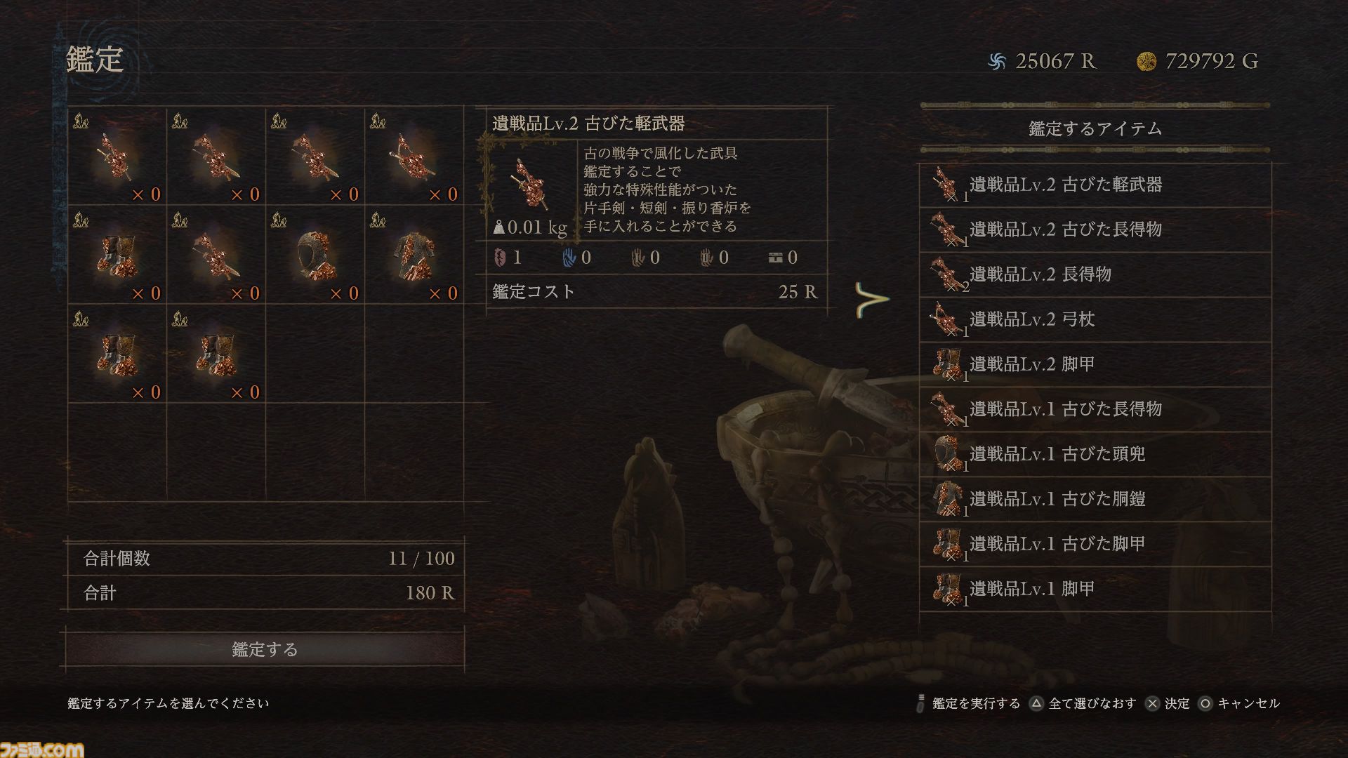 『ドラゴンズドグマ 2：ダークアリズン』レビュー。やはり『ドラゴンズドグマ』は探索であると再認識。ハクスラも楽しすぎて鑑定を行う手が止まらない