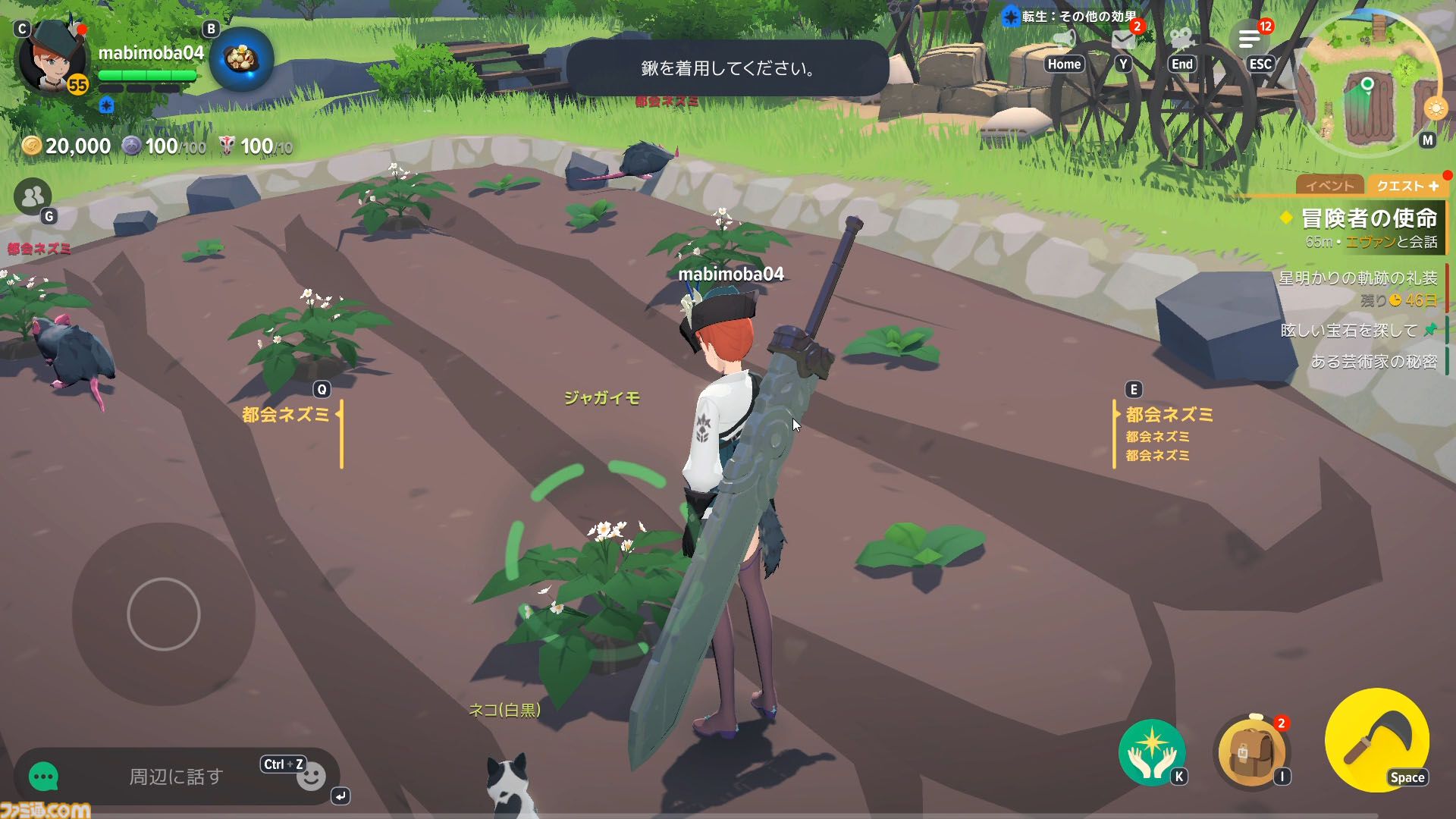 『マビノギモバイル』スローライフMMORPG生活ガイドとプチ攻略。採集、釣り、料理、製作、楽器演奏、マイホーム……。ファンタジー世界での暮らし方