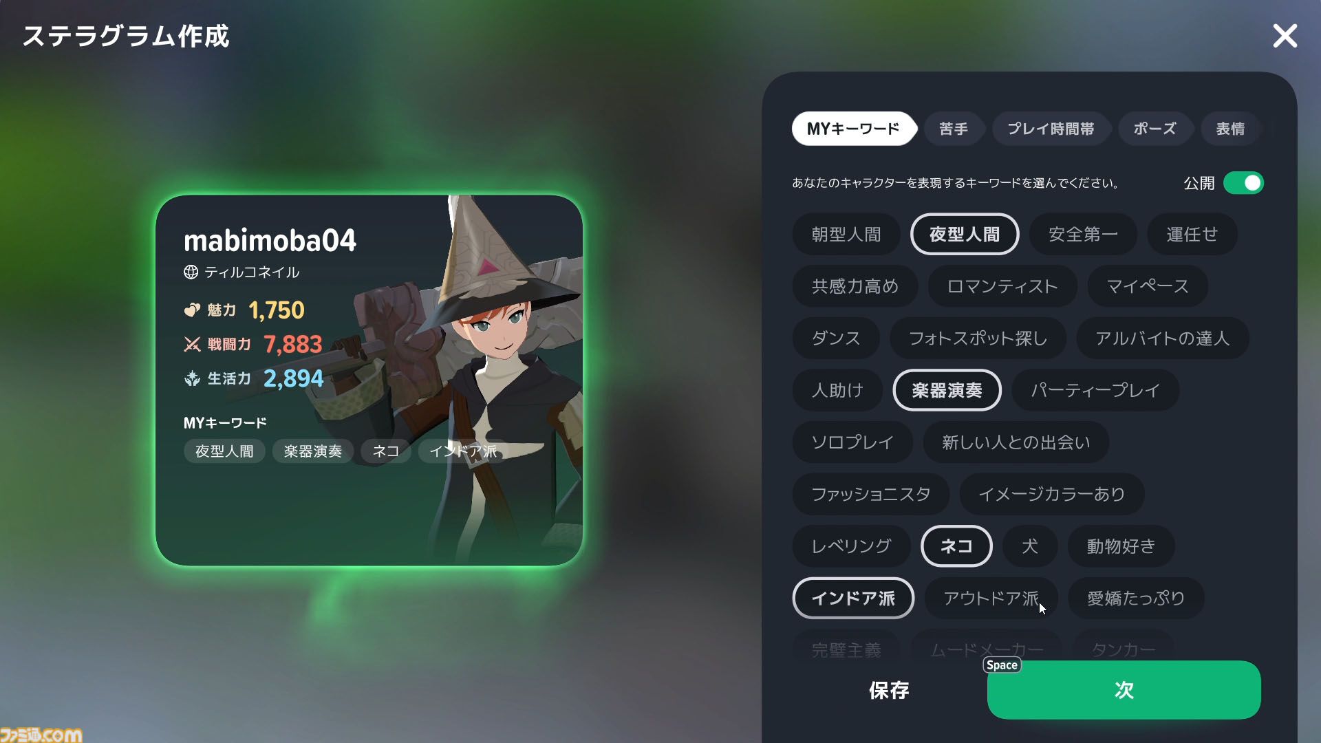 『マビノギモバイル』スローライフMMORPG生活ガイドとプチ攻略。採集、釣り、料理、製作、楽器演奏、マイホーム……。ファンタジー世界での暮らし方