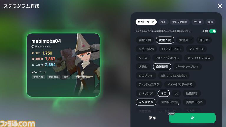 『マビノギモバイル』スローライフMMORPG生活ガイドとプチ攻略。採集、釣り、料理、製作、楽器演奏、マイホーム……。ファンタジー世界での暮らし方