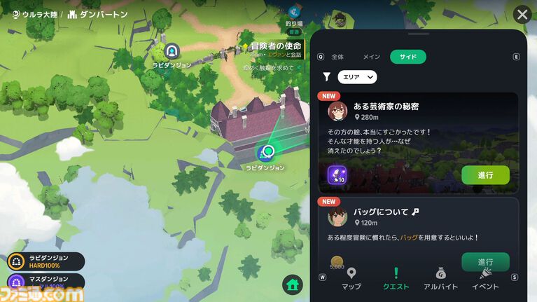 『マビノギモバイル』スローライフMMORPG生活ガイドとプチ攻略。採集、釣り、料理、製作、楽器演奏、マイホーム……。ファンタジー世界での暮らし方